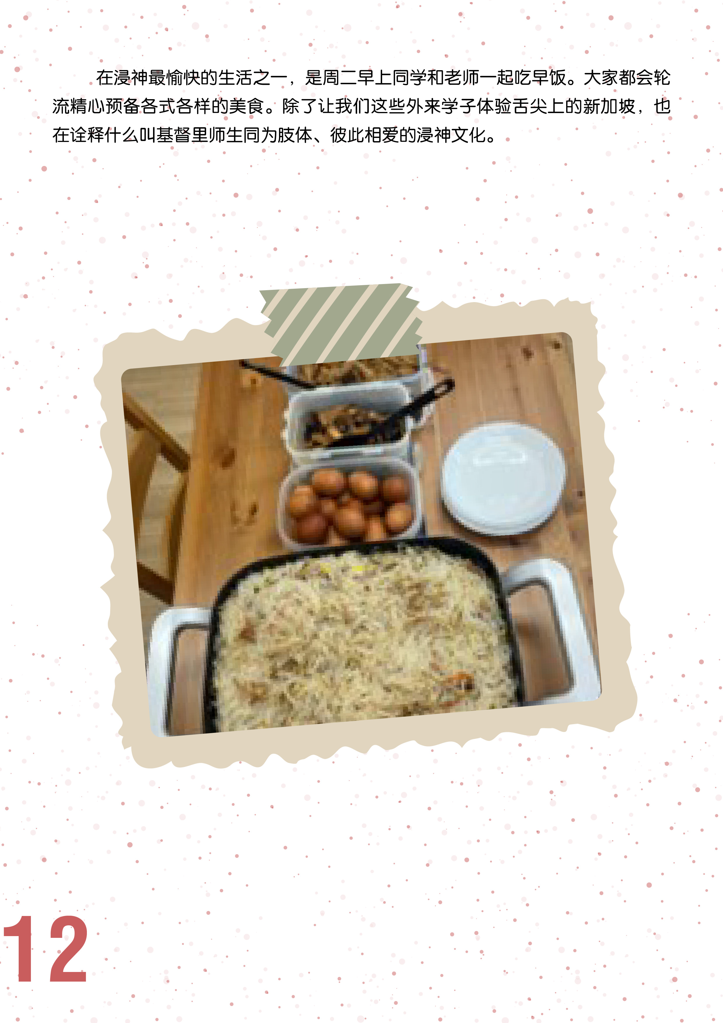 BTS partnership Chi 2025 Dec_12