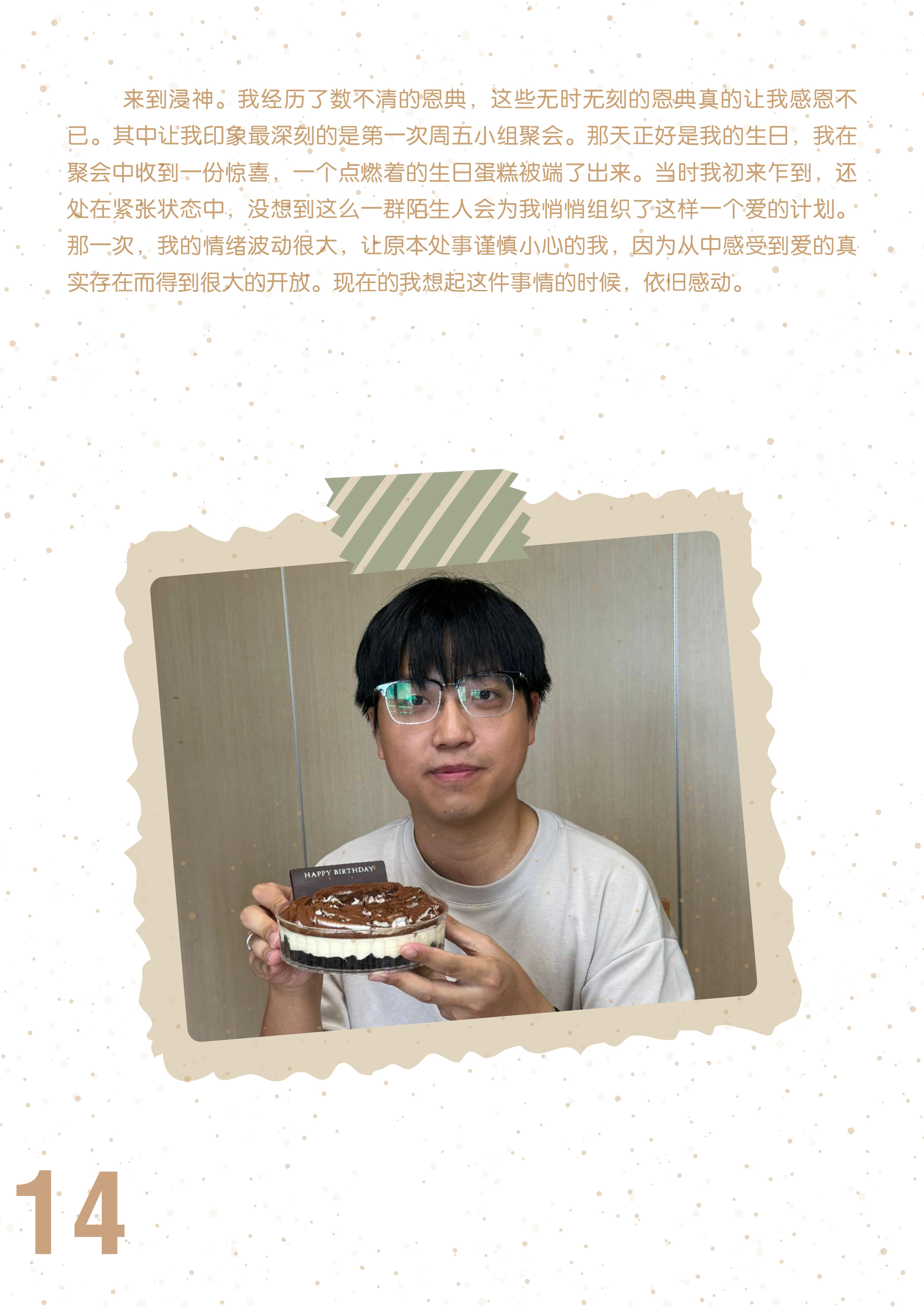 BTS partnership Chi 2025 Dec_14