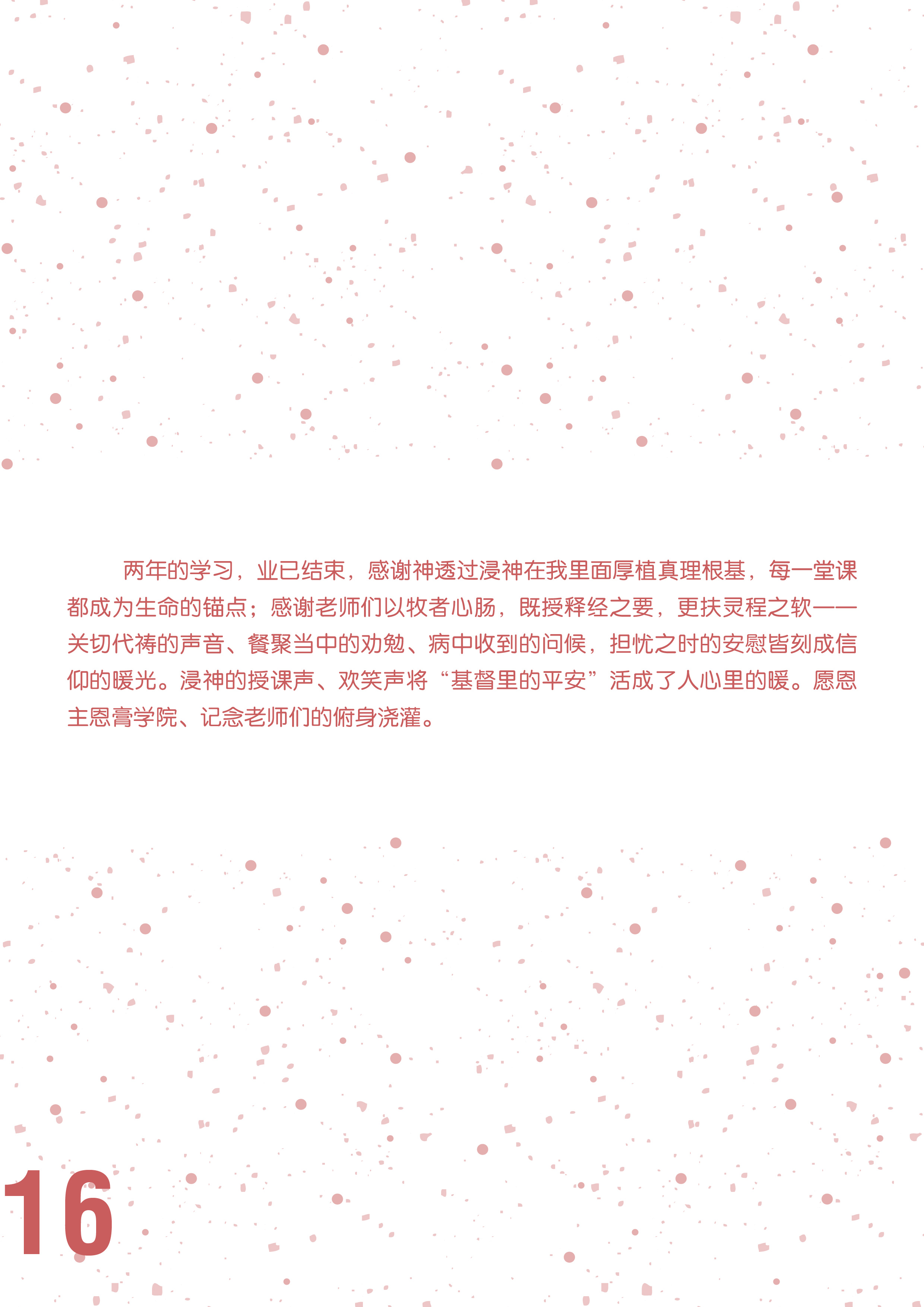 BTS partnership Chi 2025 Dec_16