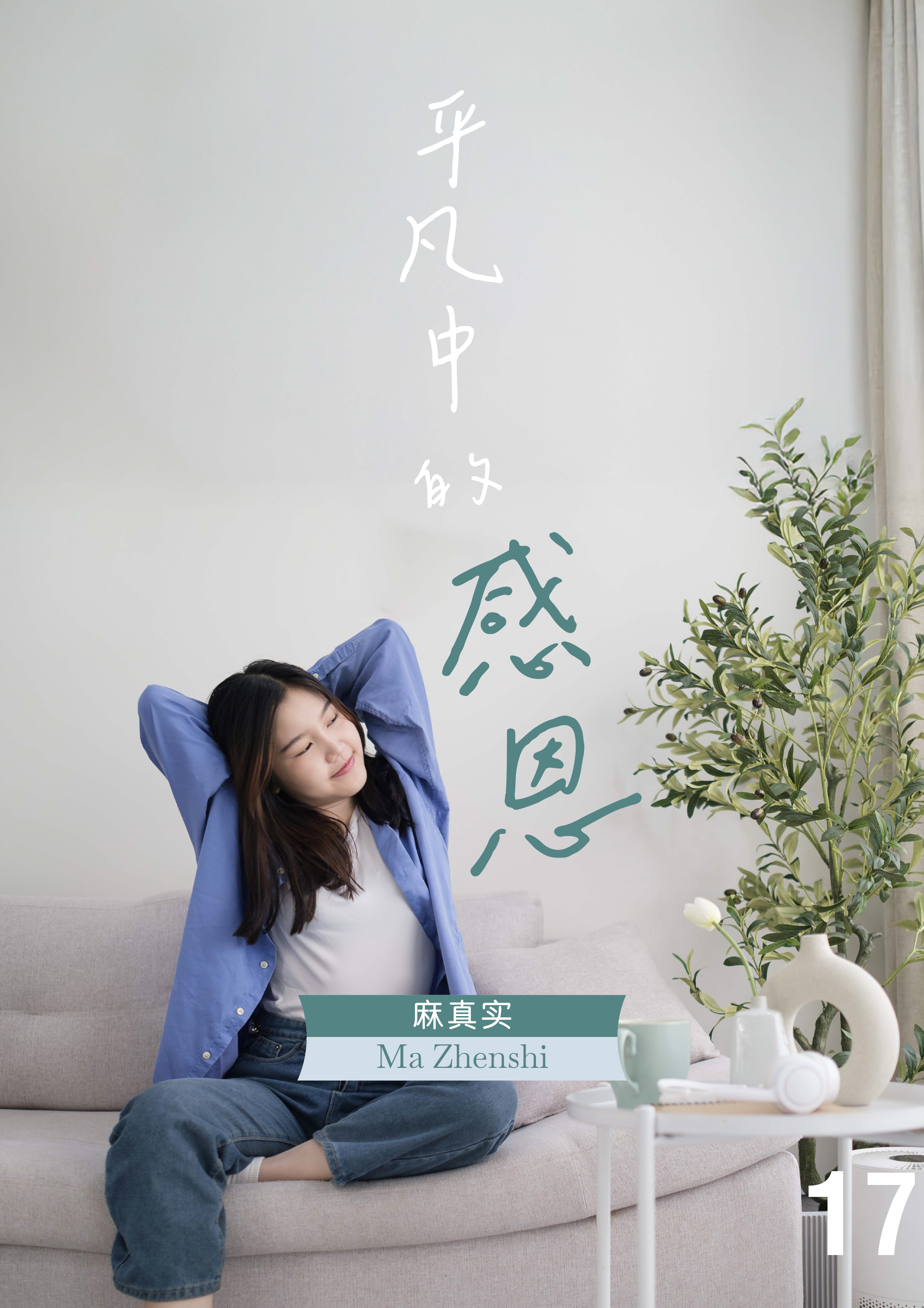 BTS partnership Chi 2025 Dec_17