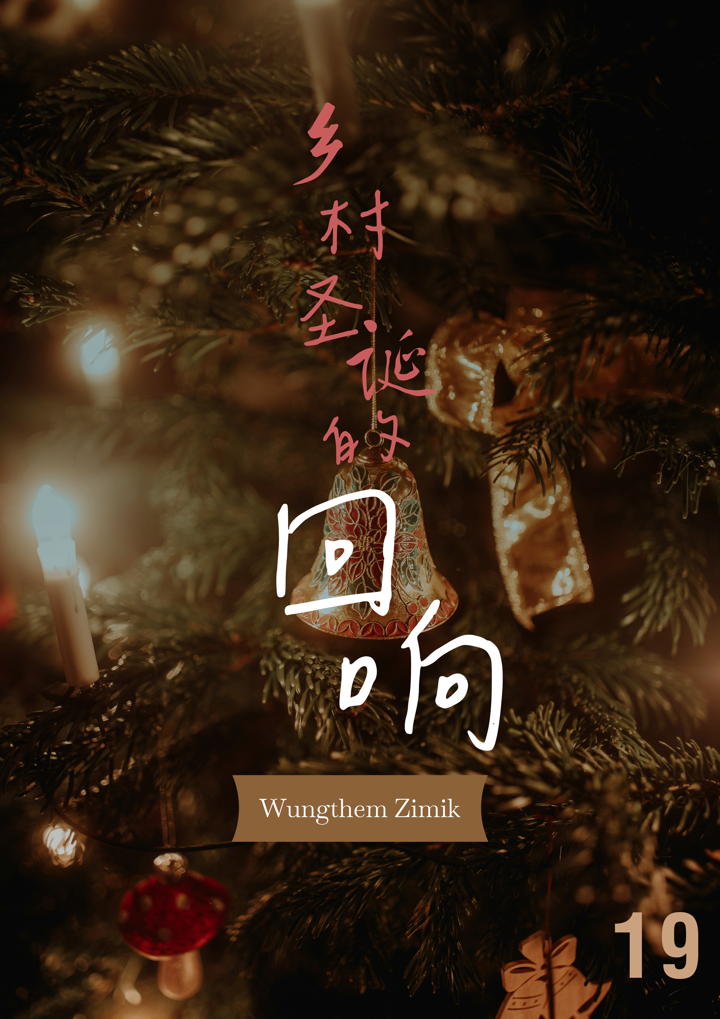 BTS partnership Chi 2025 Dec_19