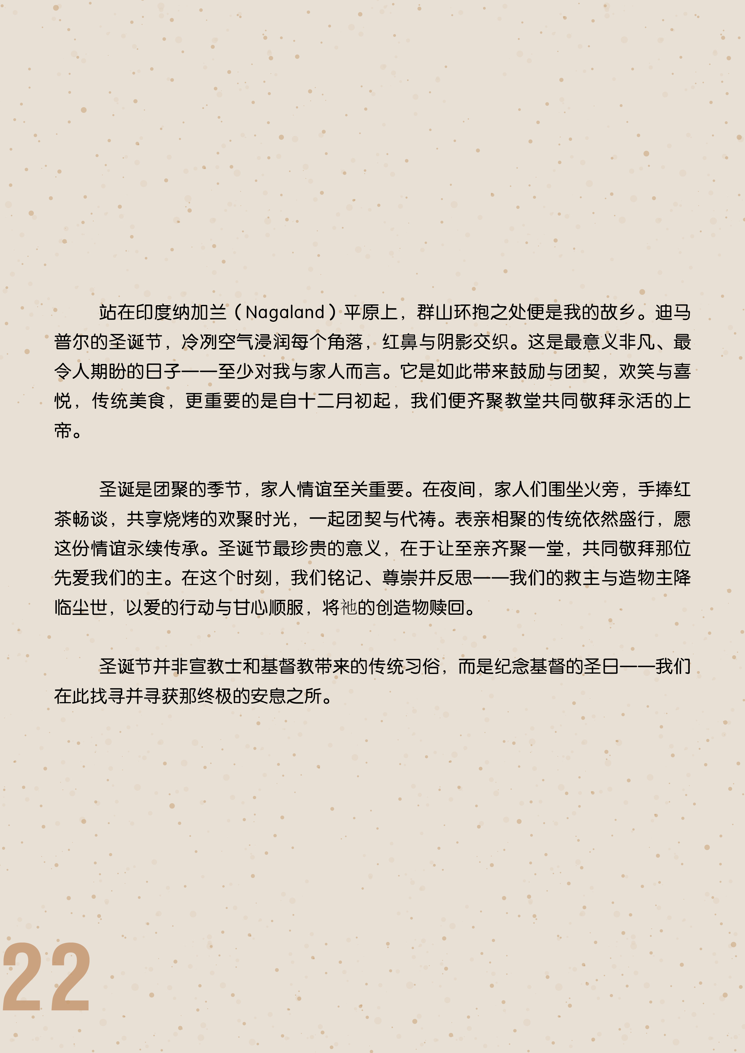 BTS partnership Chi 2025 Dec_22