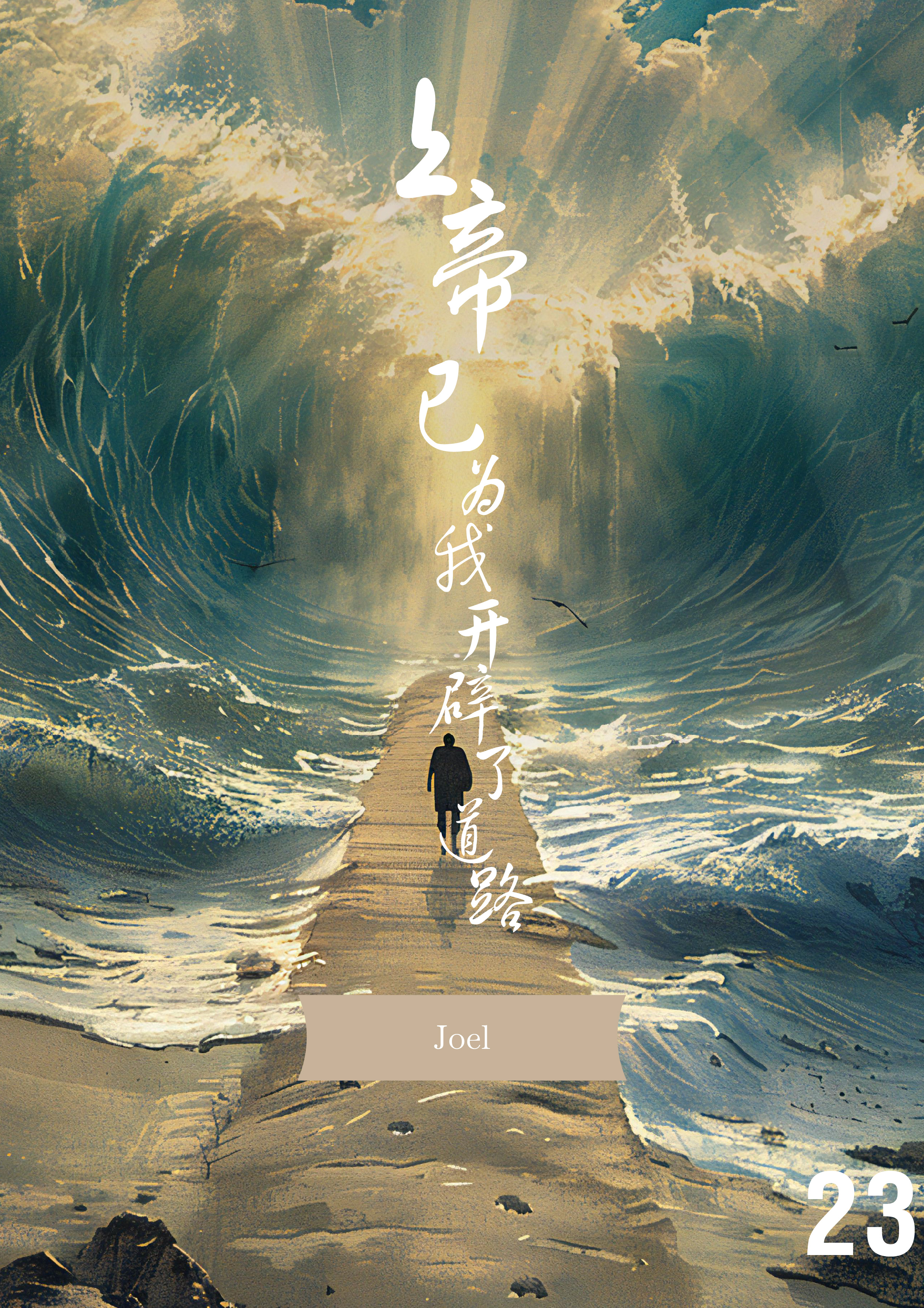 BTS partnership Chi 2025 Dec_23