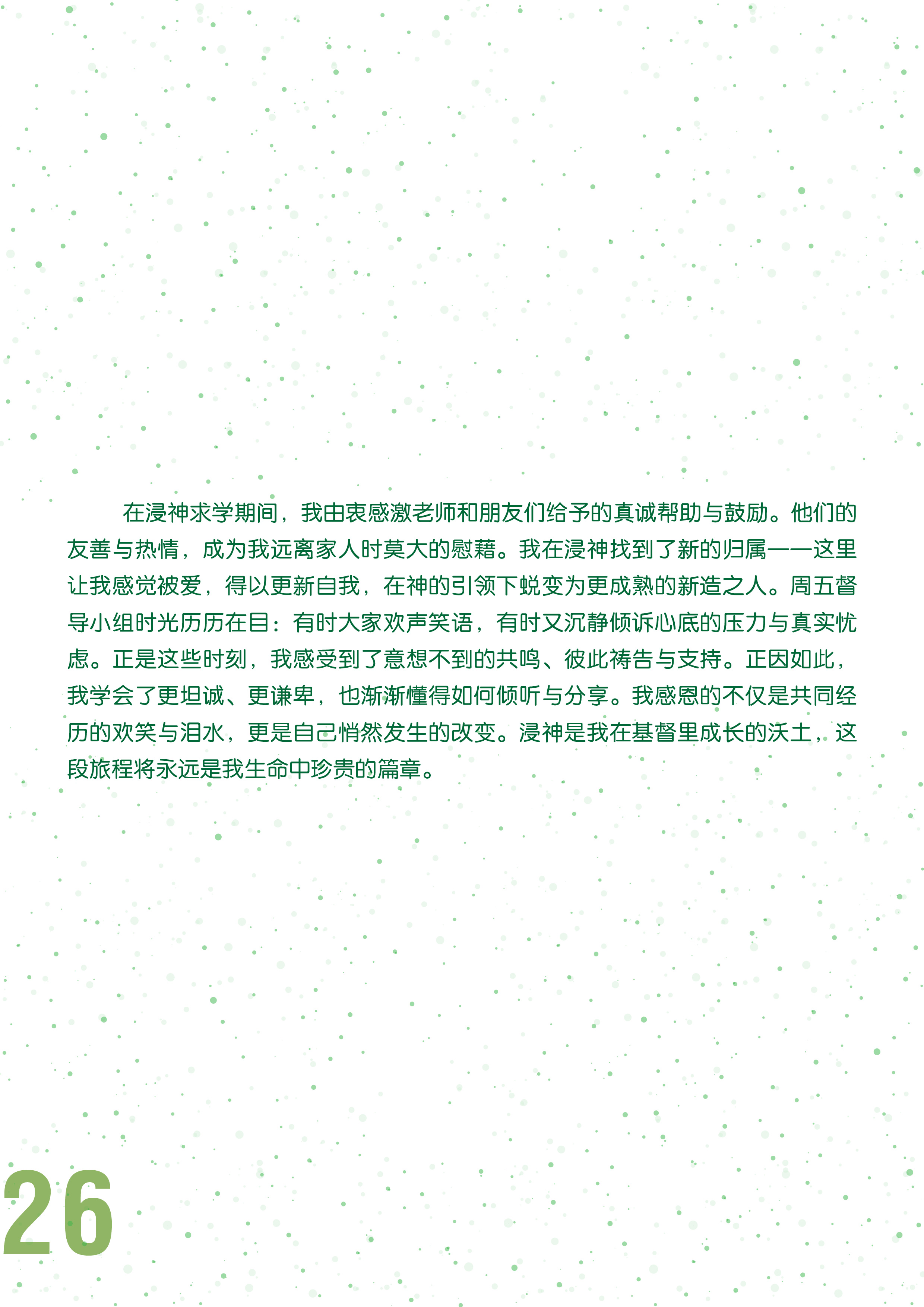 BTS partnership Chi 2025 Dec_26