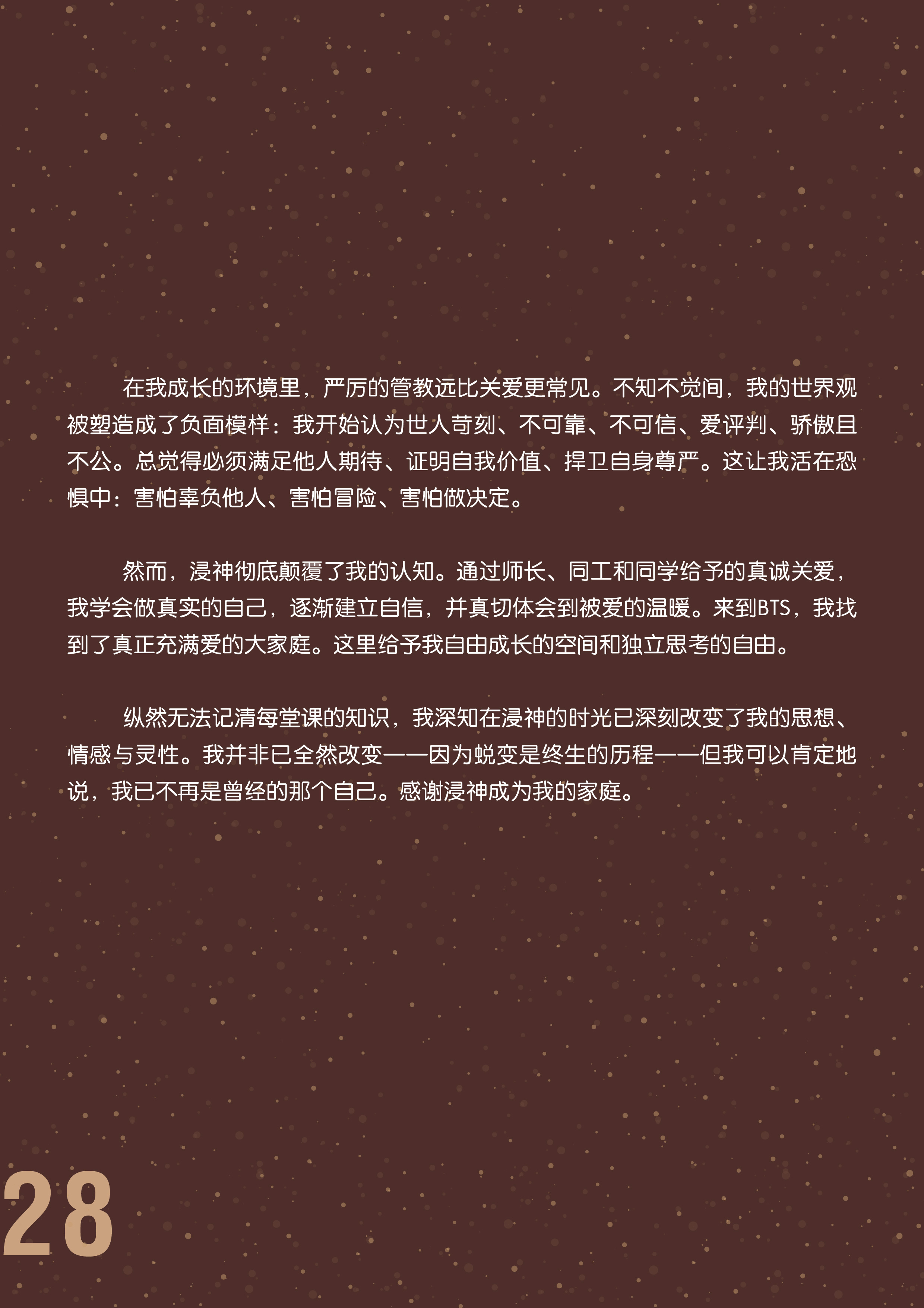 BTS partnership Chi 2025 Dec_28