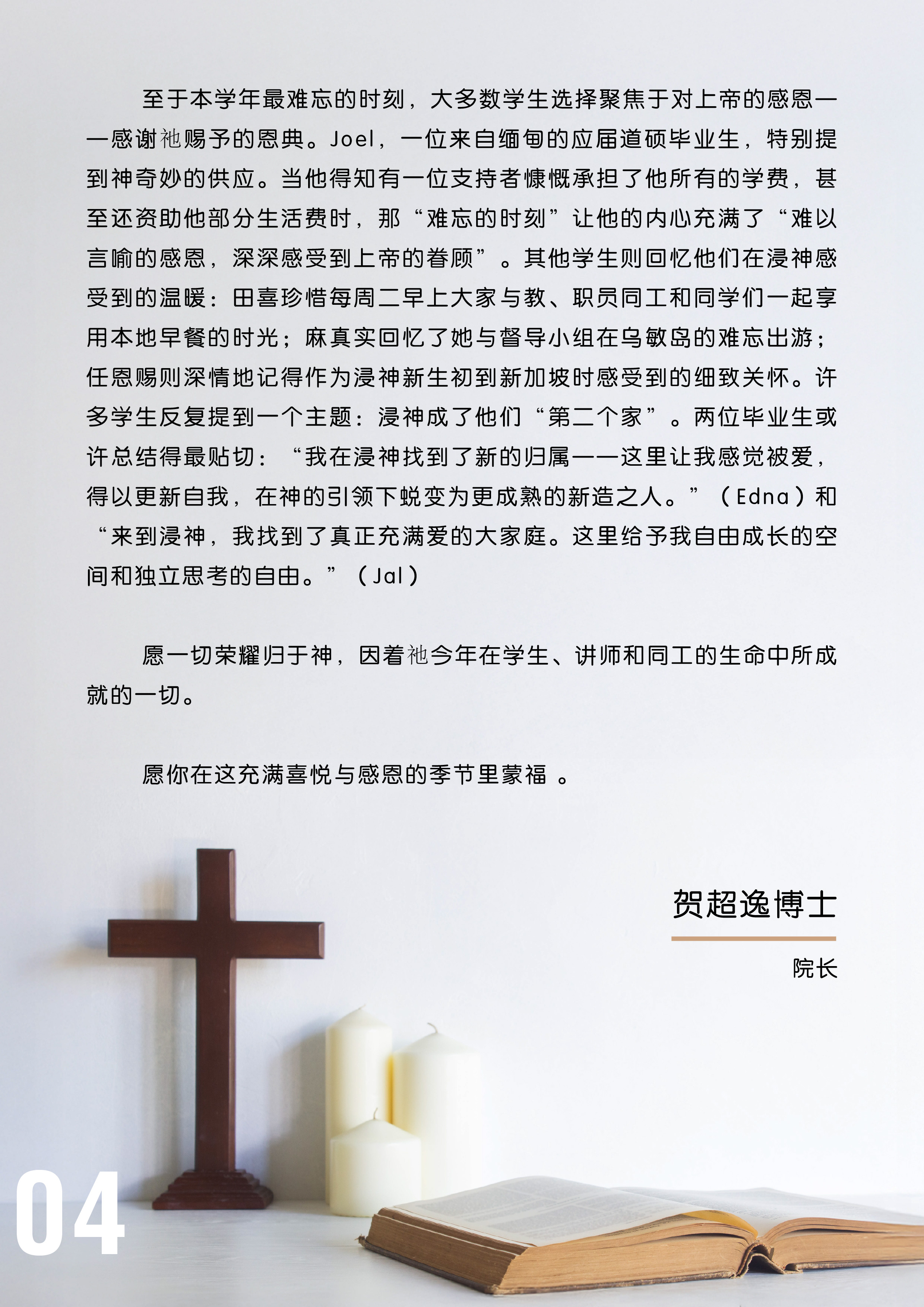 BTS partnership Chi 2025 Dec_4