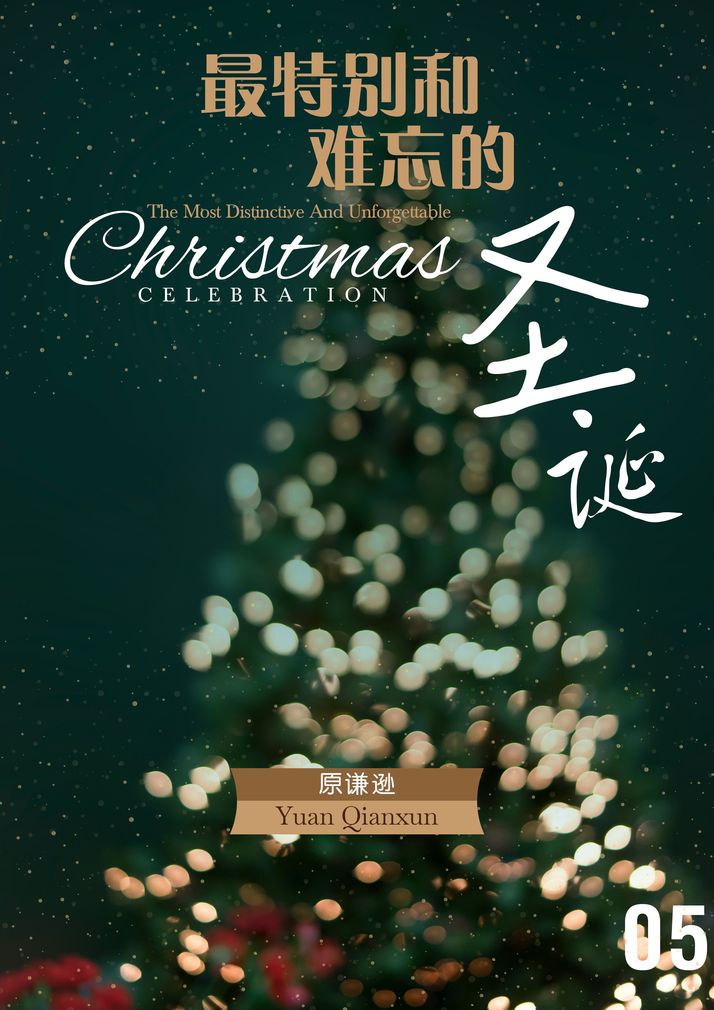 BTS partnership Chi 2025 Dec_5