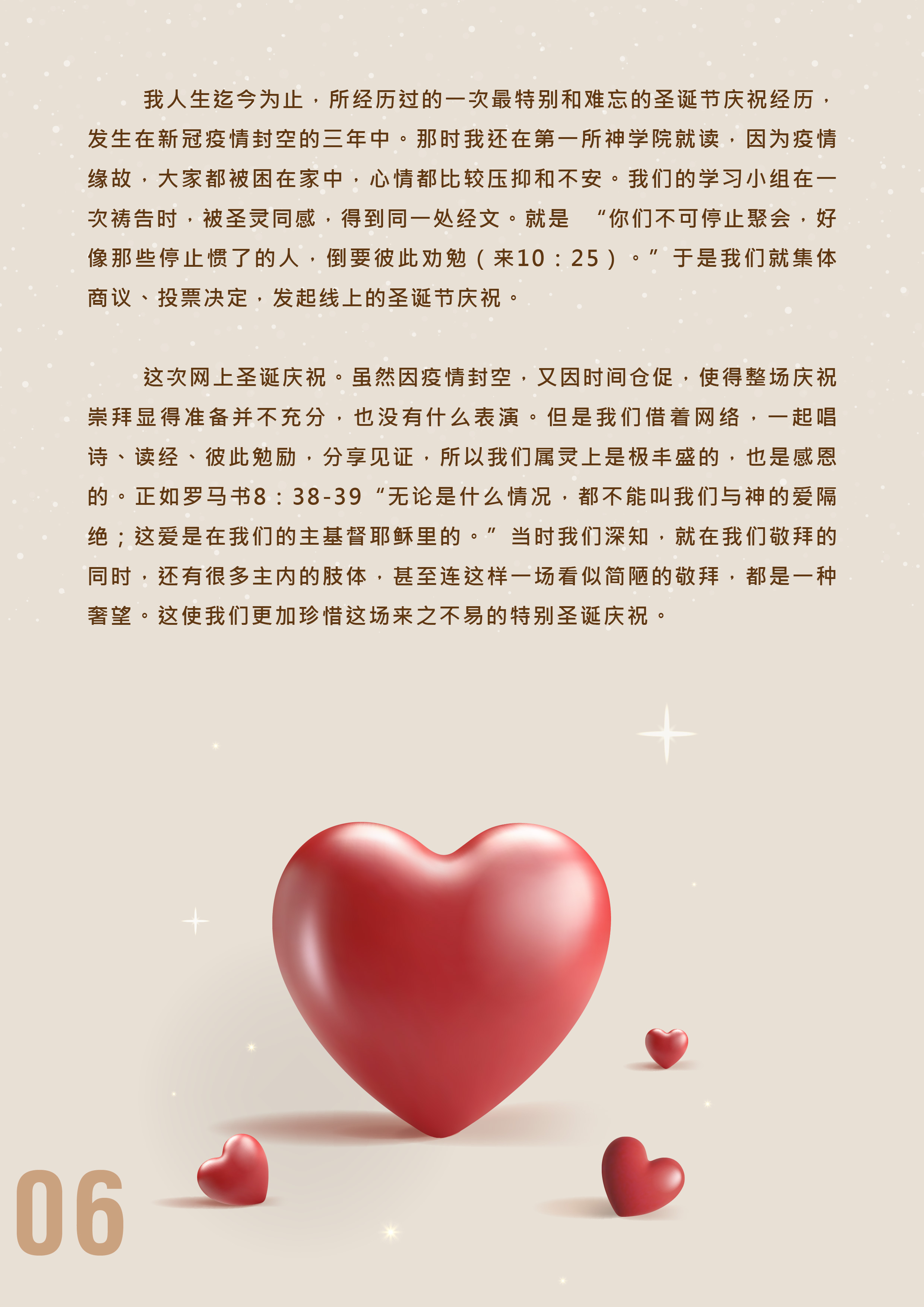 BTS partnership Chi 2025 Dec_6