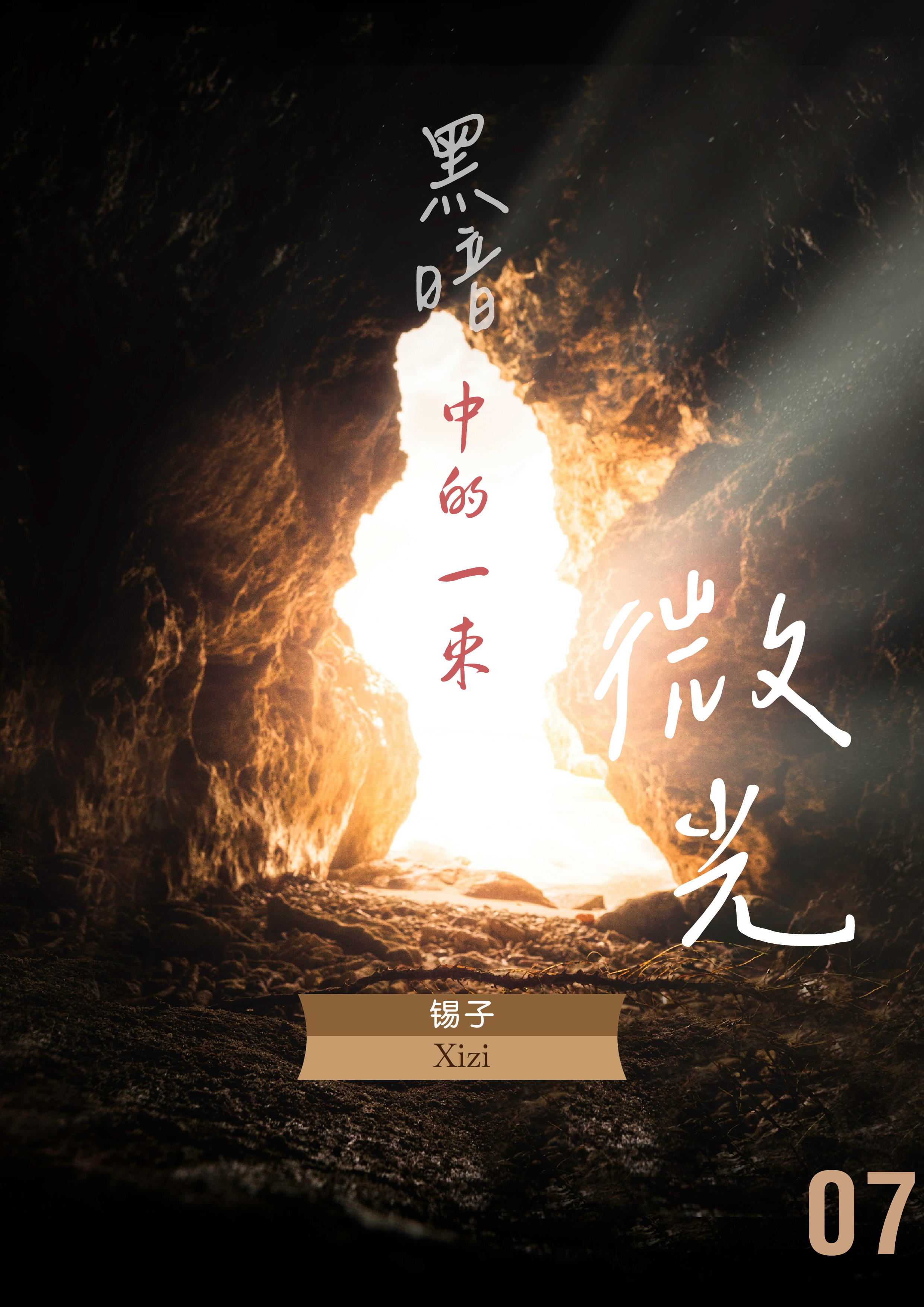 BTS partnership Chi 2025 Dec_7