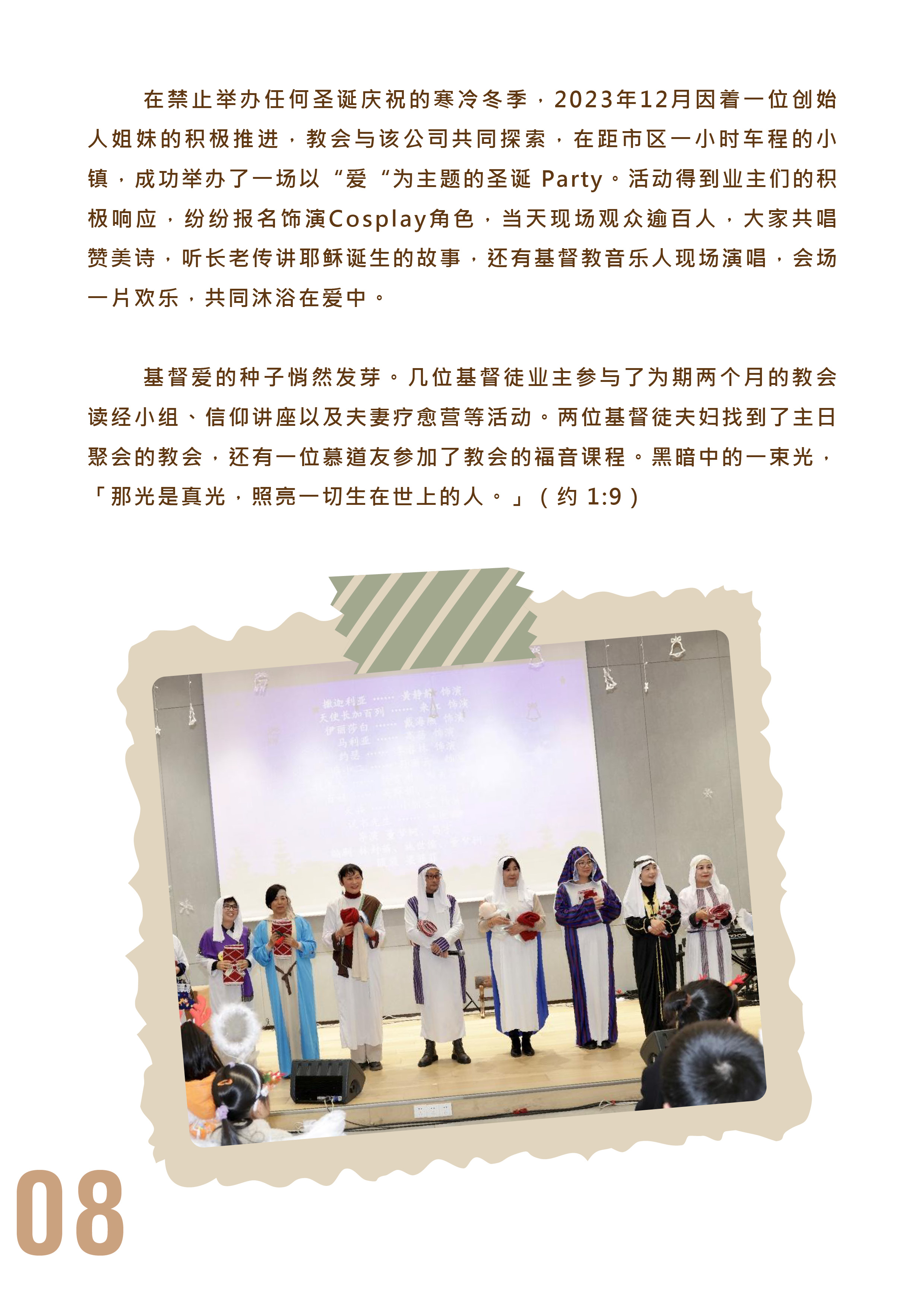 BTS partnership Chi 2025 Dec_8