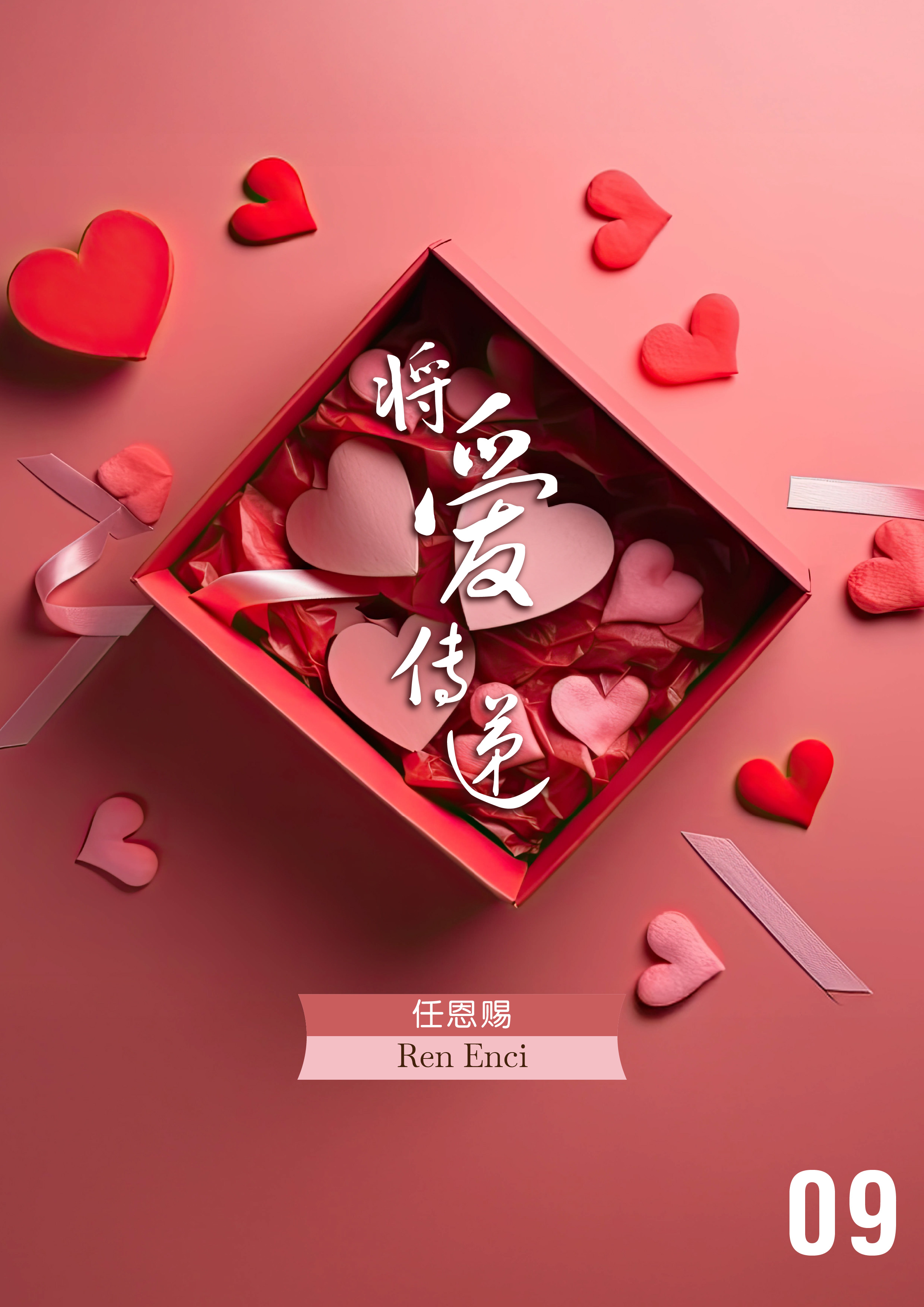 BTS partnership Chi 2025 Dec_9