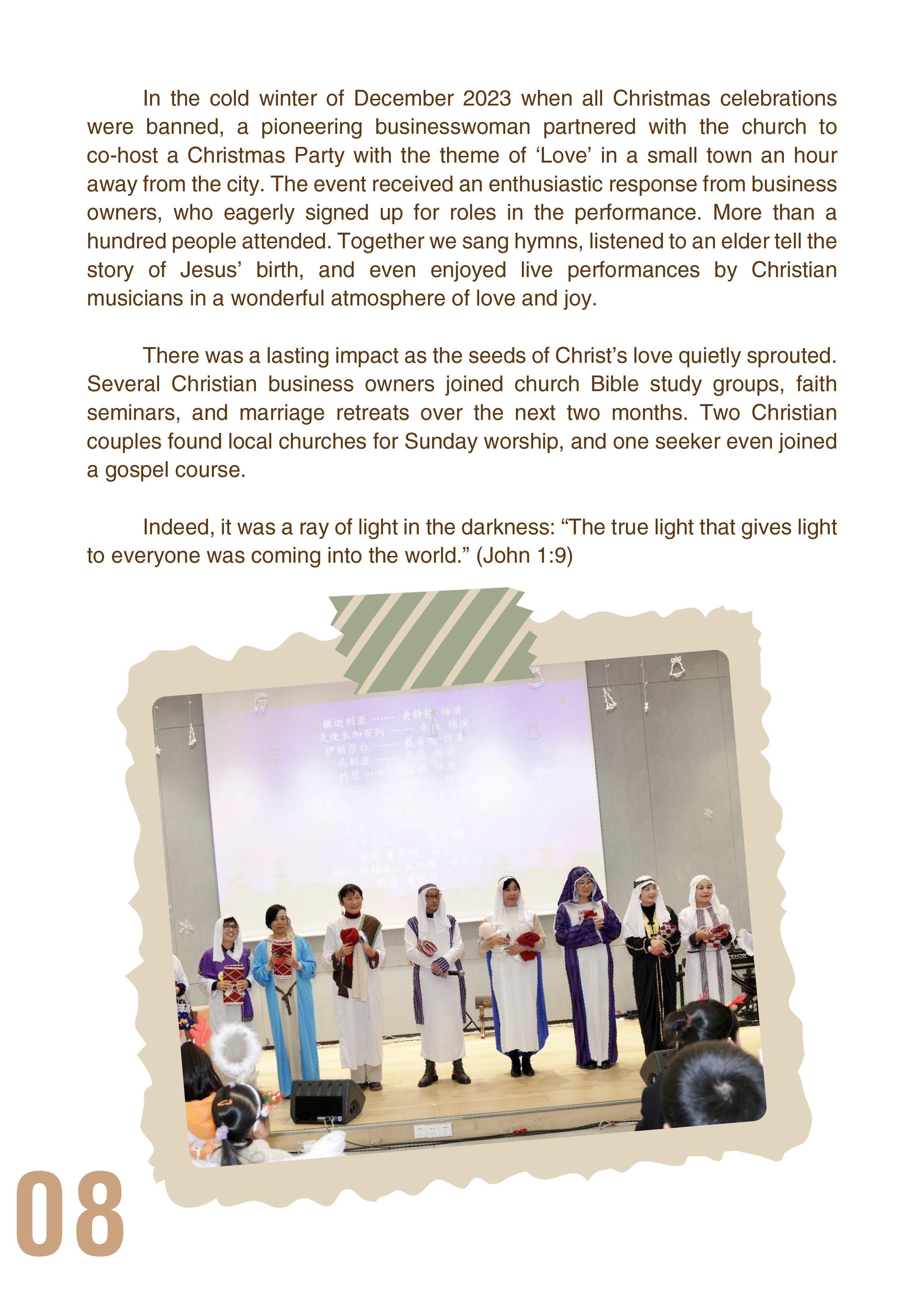 BTS partnership Eng 2025 Dec_8