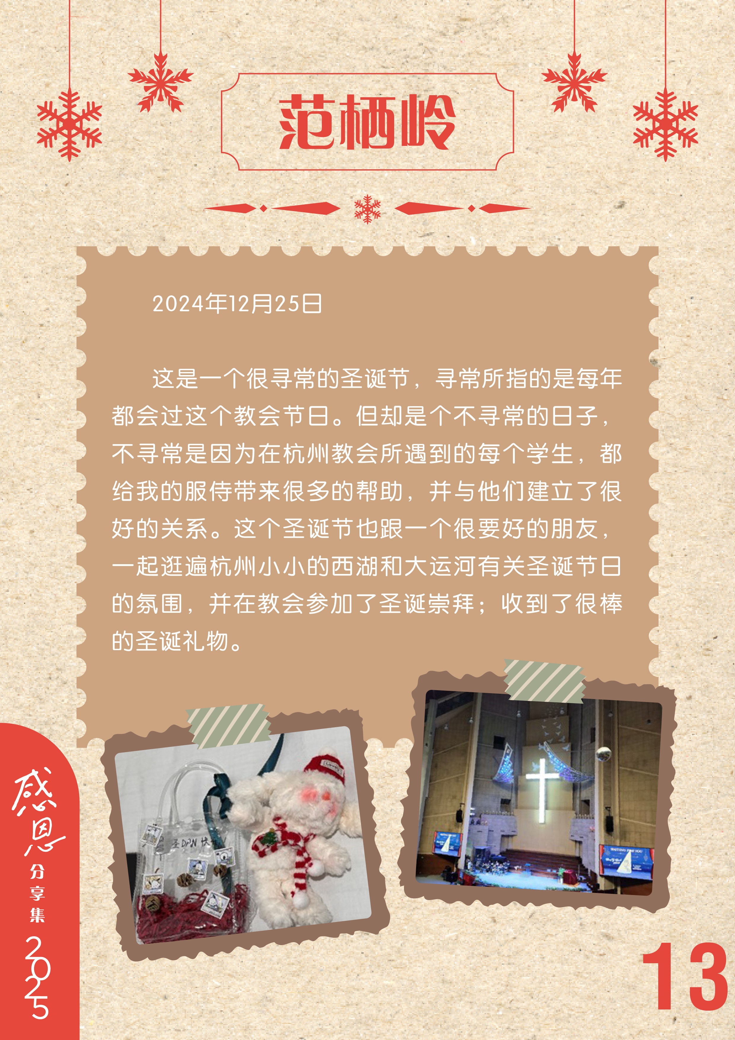 感恩分享集_1_13