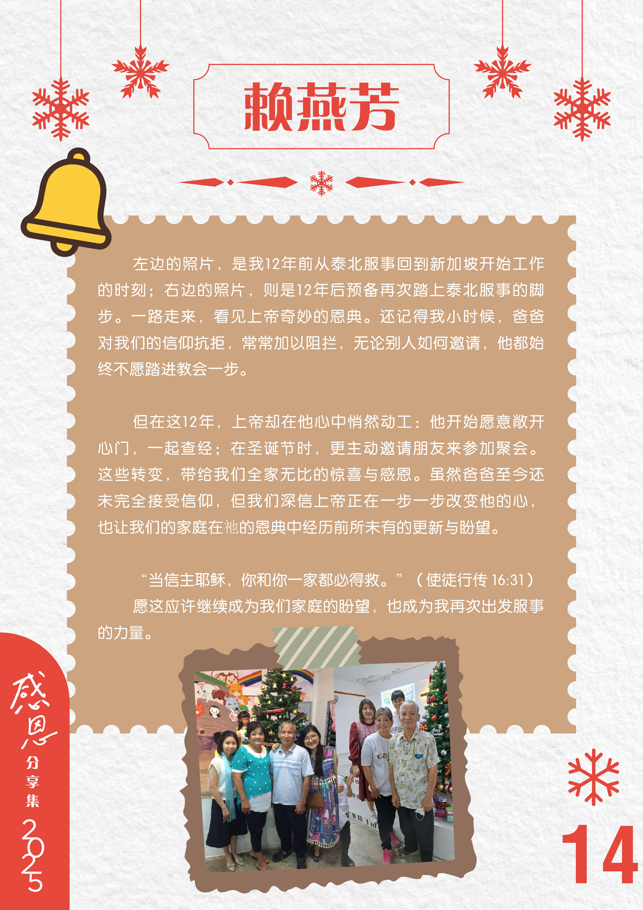 感恩分享集_1_14