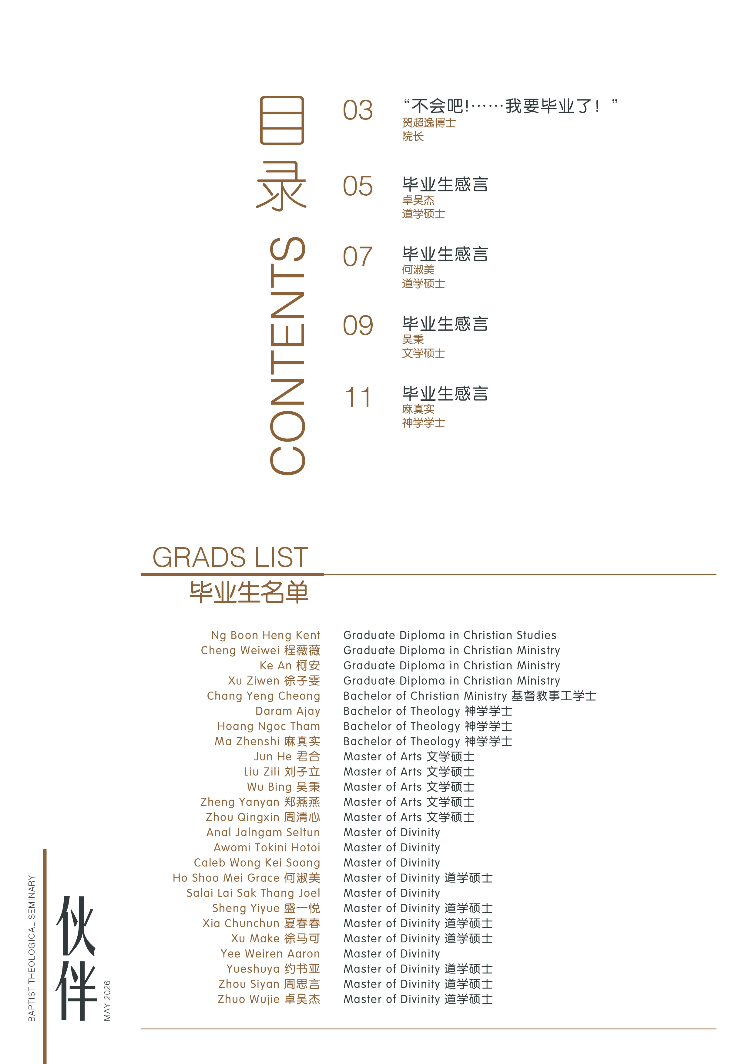 BTS partnership Chi 2026 May_2