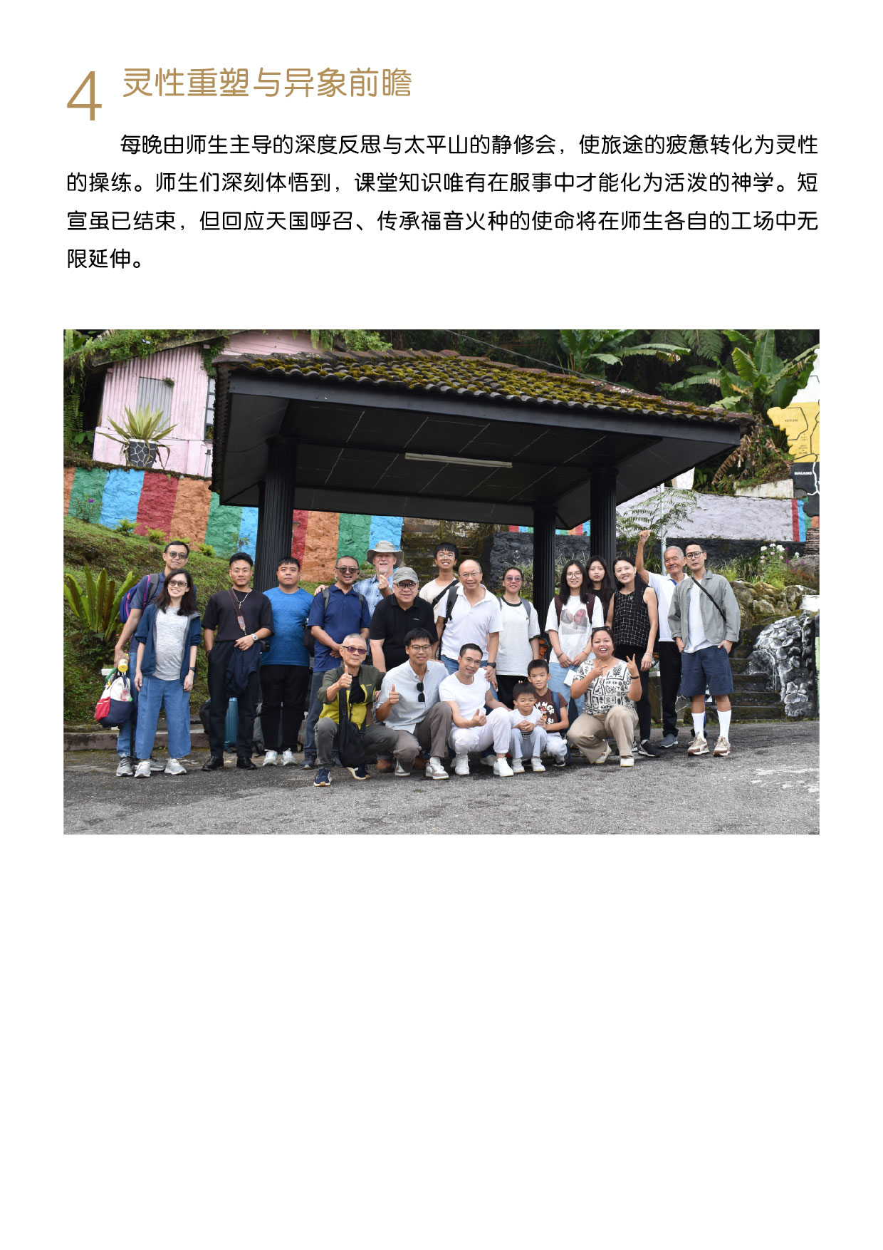 BTS partnership Chi 2026 Sep_19