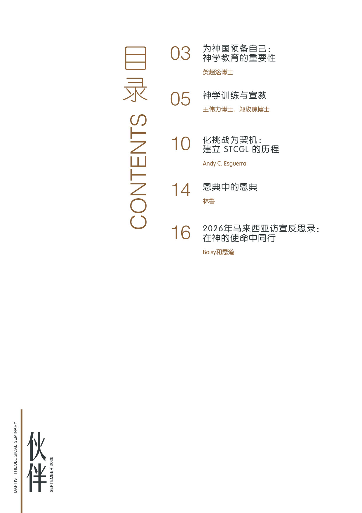 BTS partnership Chi 2026 Sep_2