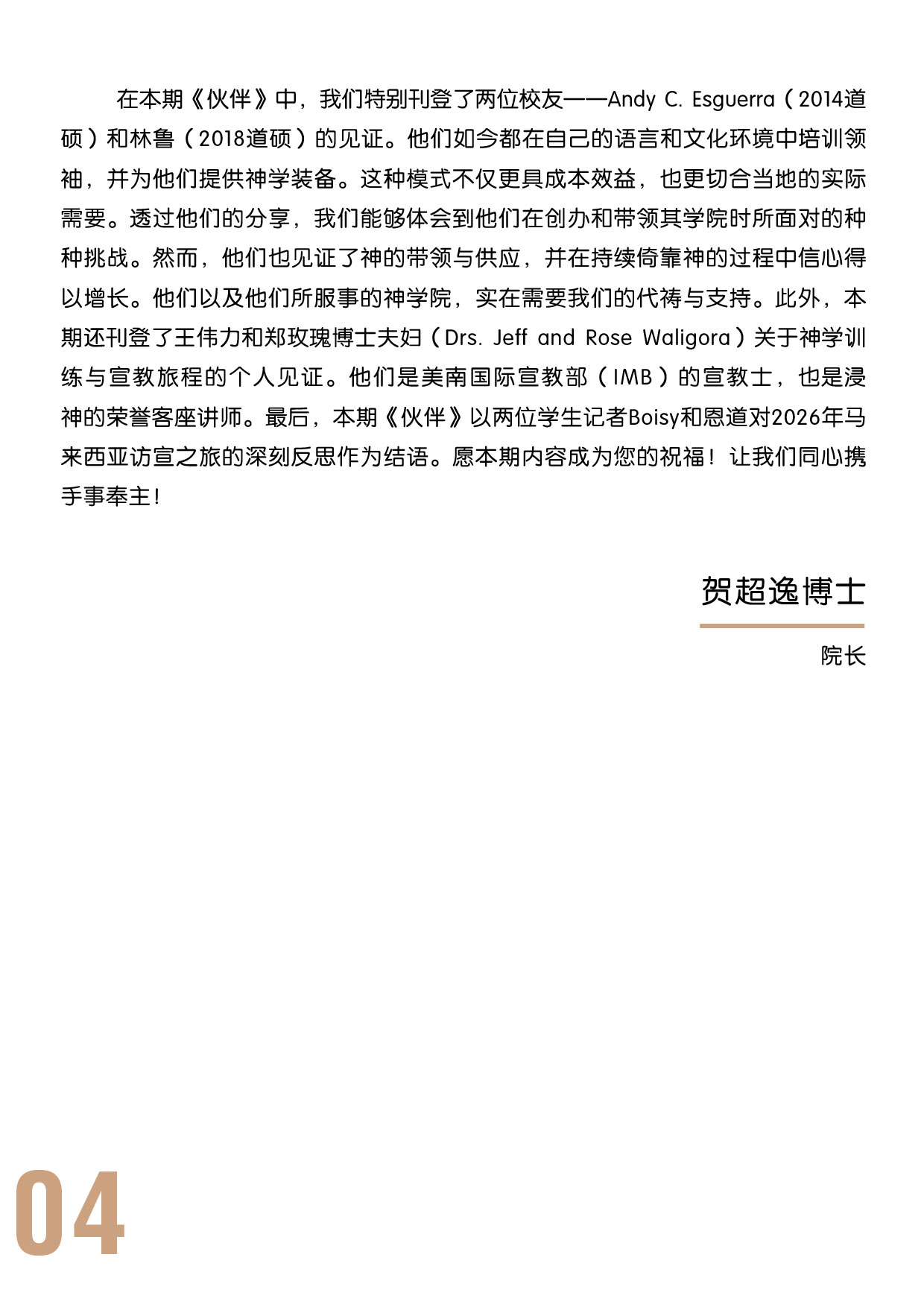 BTS partnership Chi 2026 Sep_4