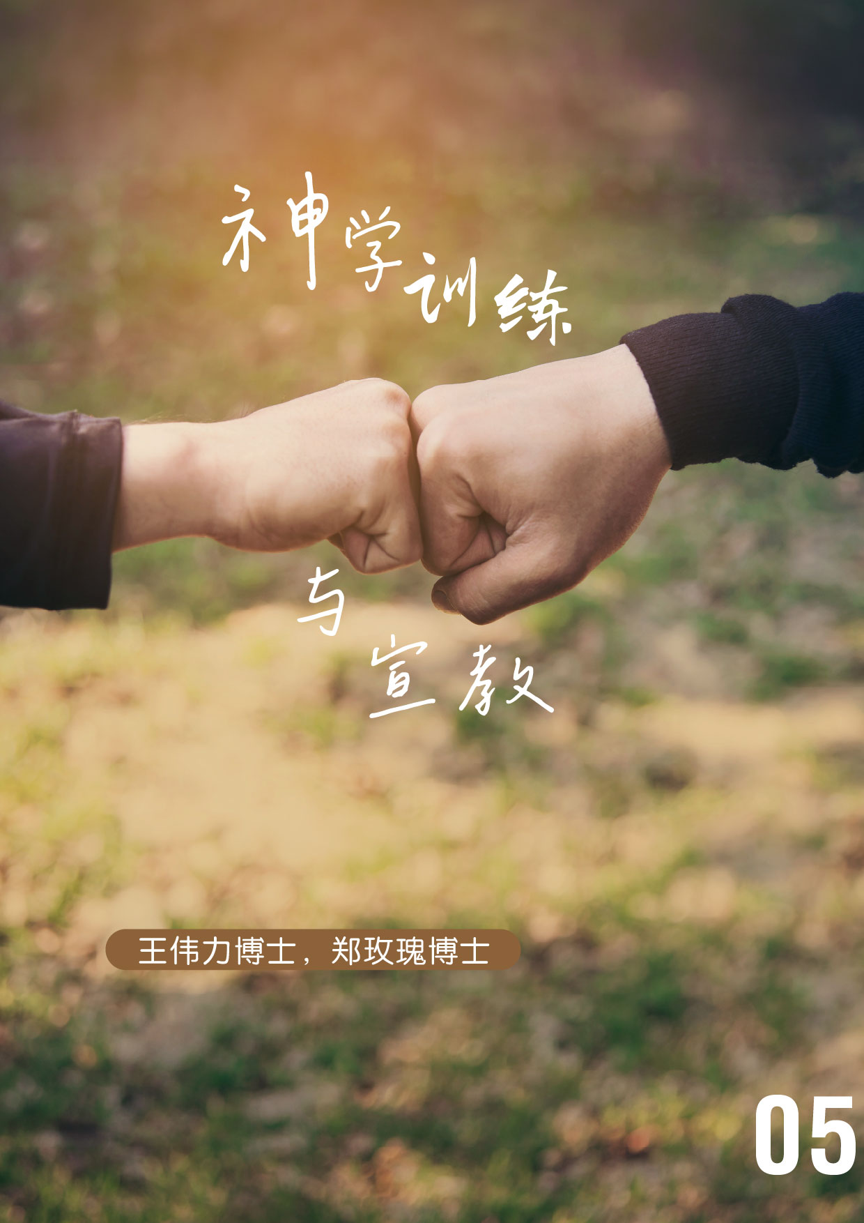 BTS partnership Chi 2026 Sep_5 v2
