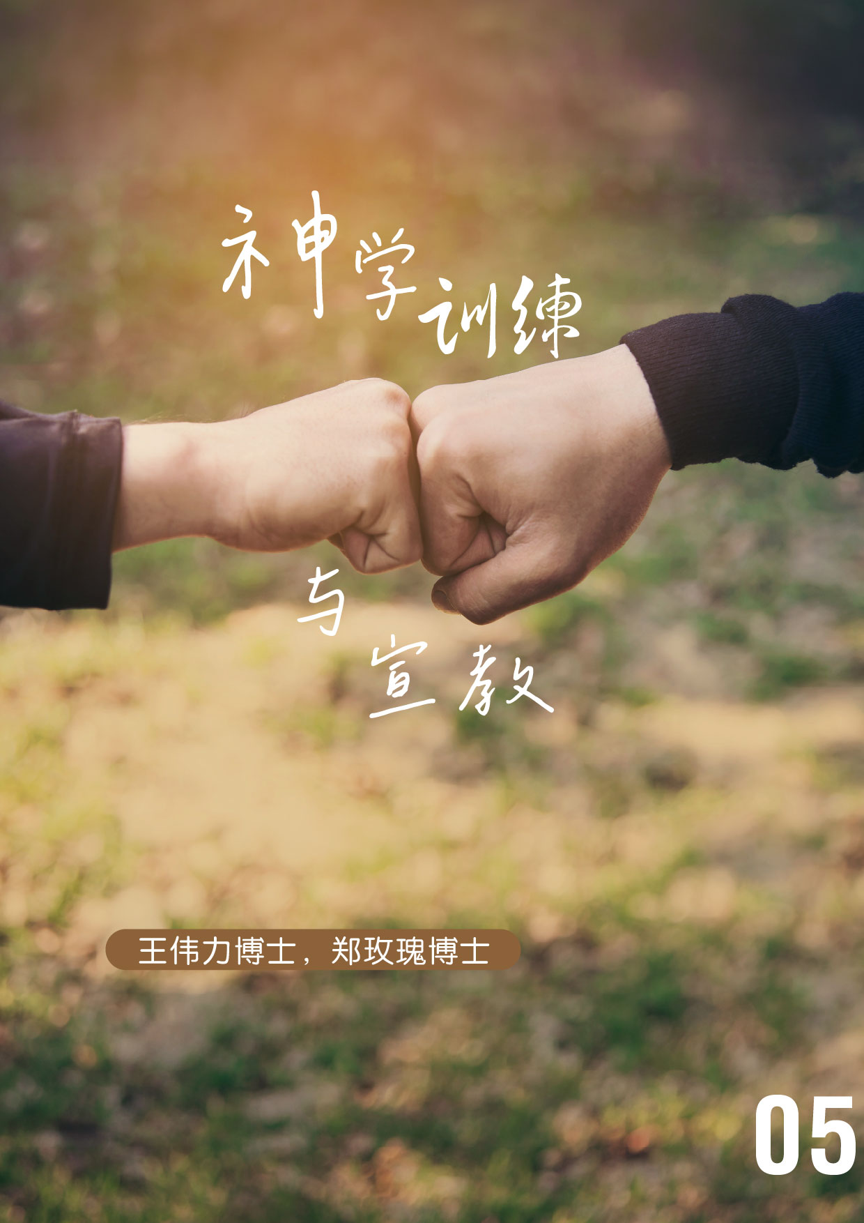 BTS partnership Chi 2026 Sep_5