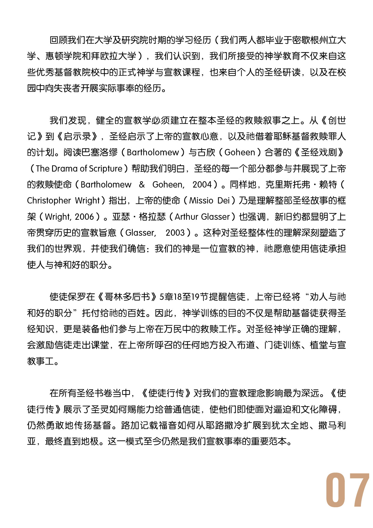 BTS partnership Chi 2026 Sep_7